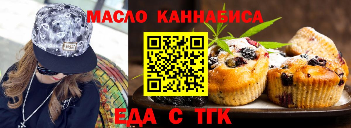 Cannafood конопля  Вход с VPN  Зеленокумск 