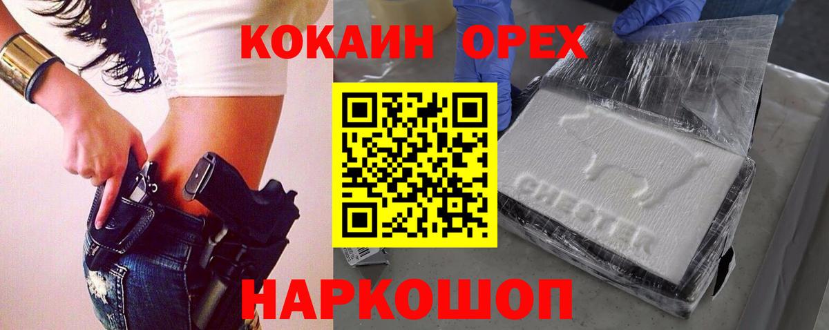 Зеленокумск  КОКАИН 98%  Вход с VPN  Кокаин Колумбийский 