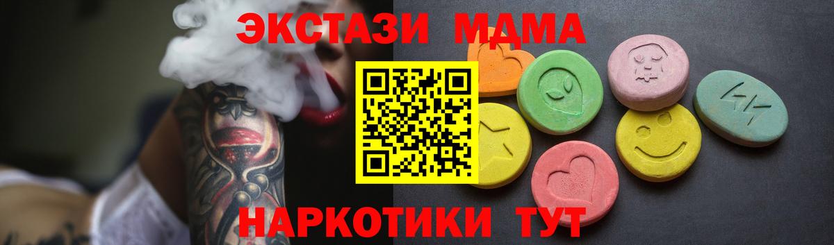 Экстази Cube  Вход с VPN  Ecstasy MDMA  Зеленокумск 