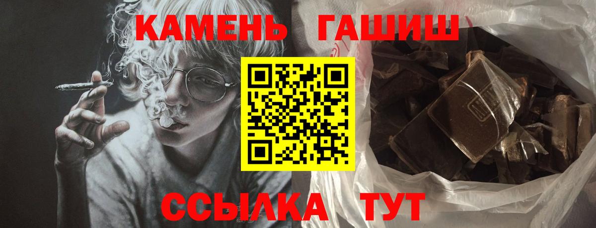 Зеленокумск  ГАШ Premium  Вход с VPN 