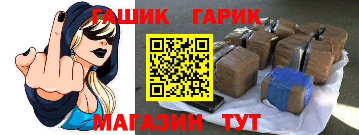 ГАШИШ гашик Зеленокумск