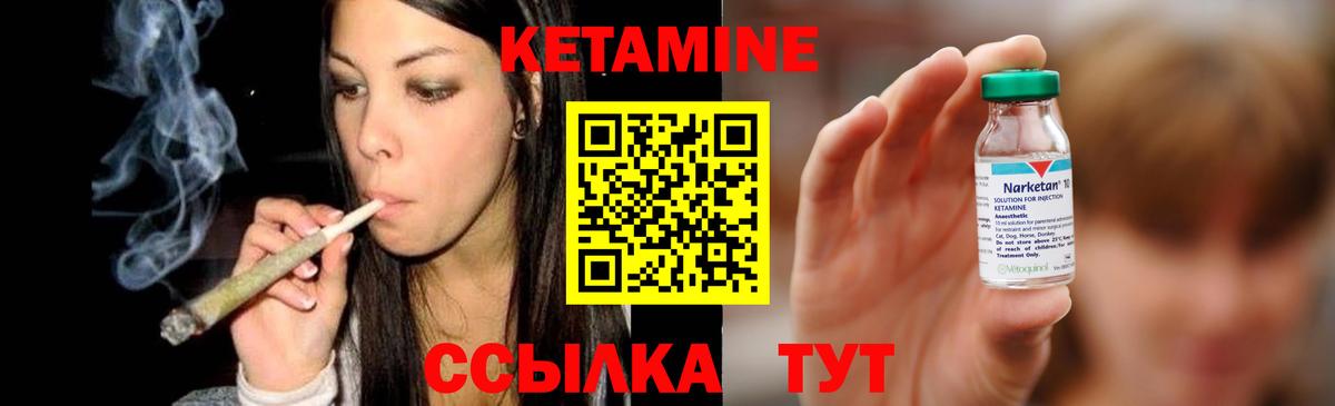 Зеленокумск  КЕТАМИН ketamine  Вход с VPN 