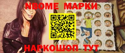 марки nbome Кулебаки