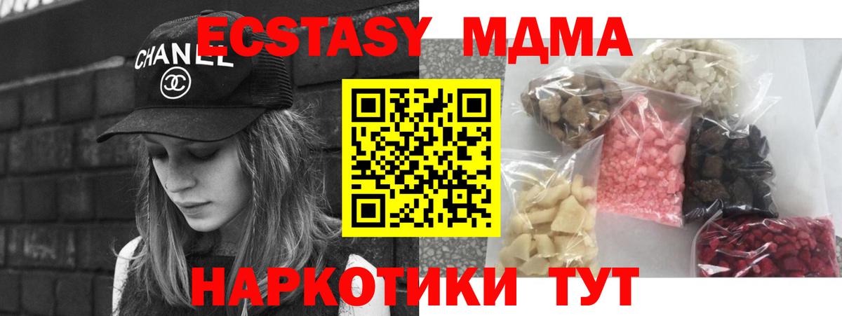 МДМА crystal  MDMA  Зеленокумск  MDMA кристаллы  Вход с VPN 