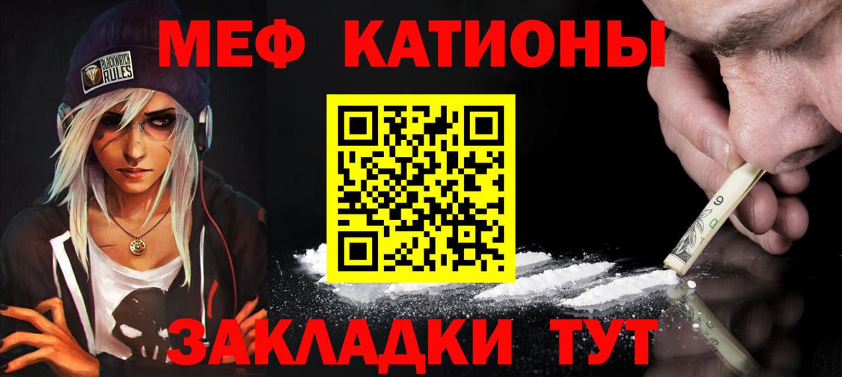 МЕФ VHQ  Меф  МЕФ mephedrone  дарнет шоп  Вход с VPN  Зеленокумск 