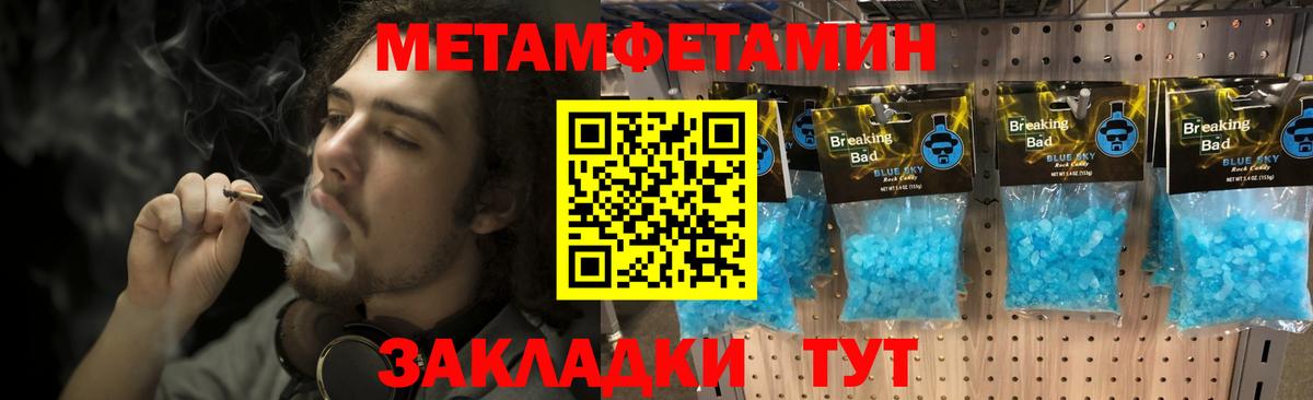 Метамфетамин кристалл  Вход с VPN  Зеленокумск 