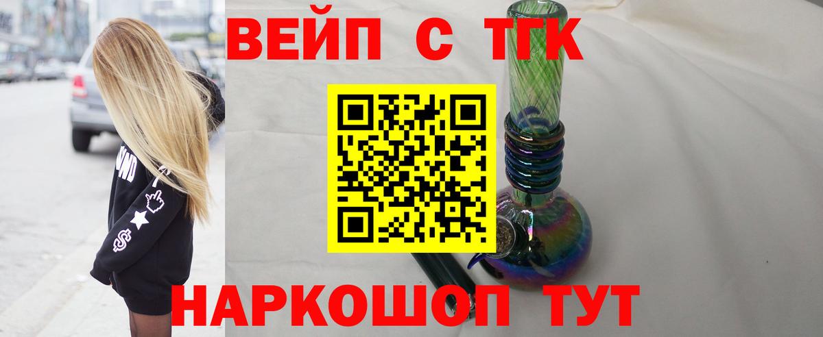 Дистиллят ТГК THC oil  Вход с VPN  ТГК гашишное масло  Зеленокумск 