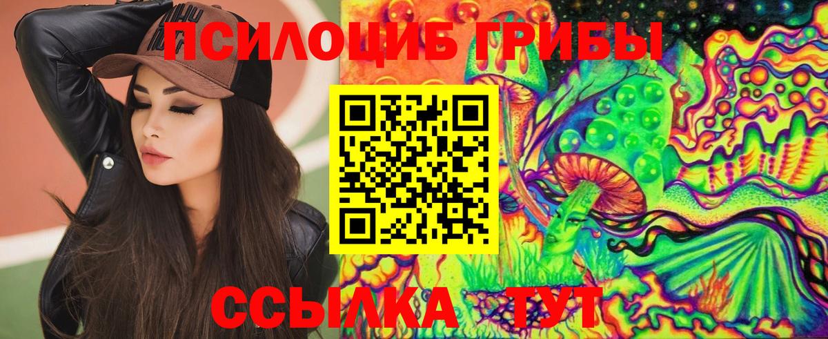 Галлюциногенные грибы ЛСД  Вход с VPN  Зеленокумск 